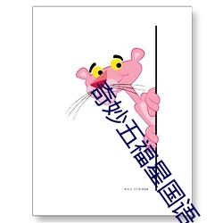 奇妙(妙)五福星(星)国语dvd