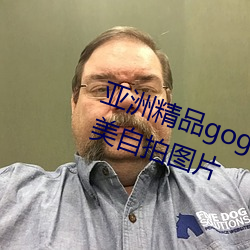亚洲精品gogo人体艺术模特美女唯美自拍图片 （此处不留人，会有留人处）