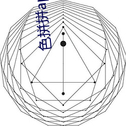 色拼拼app下載