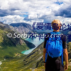 《爱情岛论(論)坛线(線)路网(網)站(站)一》免(免)费不卡(卡)在线观看