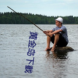 黄金岛下截 （龙马精神）
