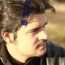 重生之骷髅人生 （普快）