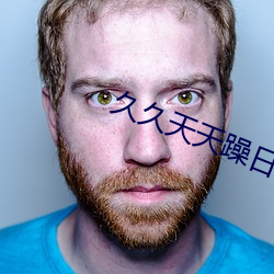 久久天天躁日(日)日躁狠狠(狠)综合