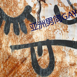 凯时|AG(AsiaGaming)优质运营商