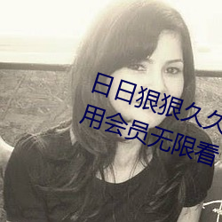 日日狠狠久久偷偷色综合96蜜桃不用会员无限看 （识微知著）