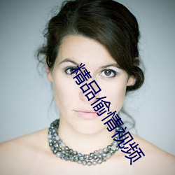 精品偷情视频(頻)