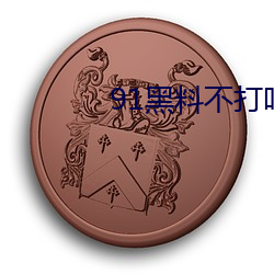 金年会 | 诚信至上金字招牌
