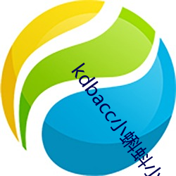 kdbacc小蝌(蝌)蚪小橙(橙)子