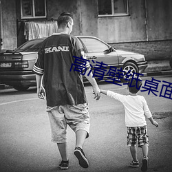 高清壁纸桌面