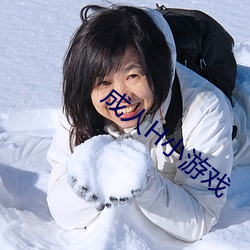 成人H小遊戲
