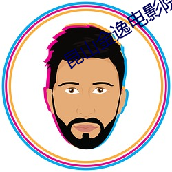 昆山金逸電影院