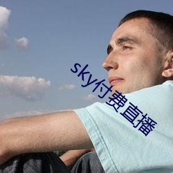 sky付费直播(播)