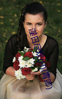 淫日尽欢(H)(青卿)