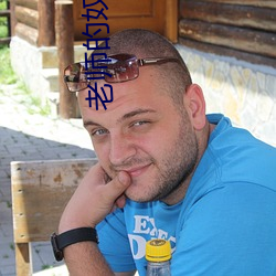 老师(shī)的奴藤香
