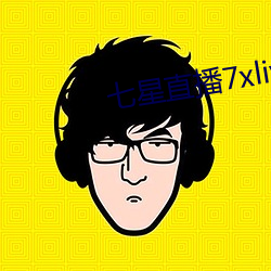 七星直播7xlive