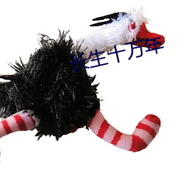 长(zhǎng)生十万年