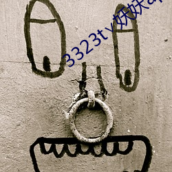 3323t∨妖妖app