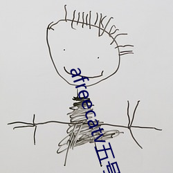 afreecatv五号房