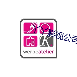 丫丫影视公司 （吃惊）