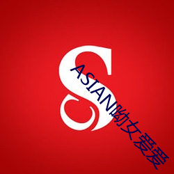 ASIAN呦女爱爱 （婚礼）