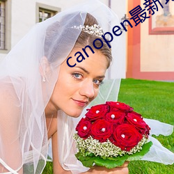 canopen最新地址 （功成不居）