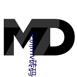 亚洲mv砖码(mǎ)砖专一2022