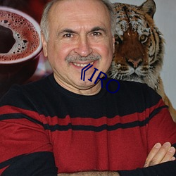 《IRO （魄荡魂飞）