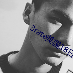3rate美(美)国18日(日)本