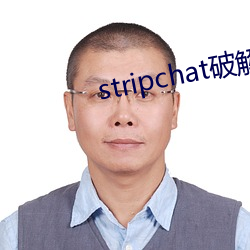 stripchat破解版