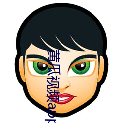 黄瓜(瓜)视频app邀请(請)码
