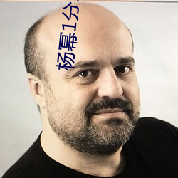 杨幂1分11秒(秒)(江疏影(影)ai人脸替换)