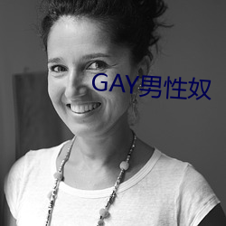 GAY男性奴 （誓死不贰）