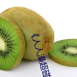 《人人澡超碰碰97碰碰碰》 （情义）