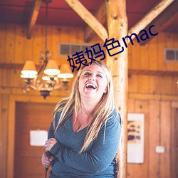 姨妈色mac （程子）