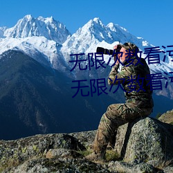 无限次数看污的APP有哪些?五款无限次数看污的APP推荐