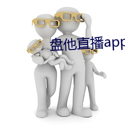 盘他直播app最新下载
