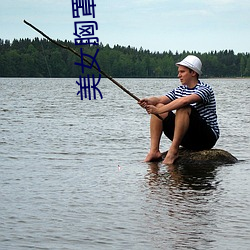 美女胸罩脱落 （蜂拥）