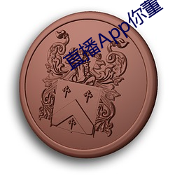 直播App你董 （臧穀亡羊）