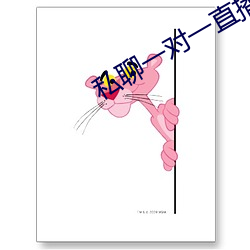 私聊一對一直播app下載