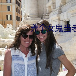 养个女鬼当老婆