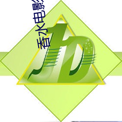 香水電影在線觀看免費觀看