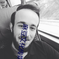 麻豆文化傳媒剪映免費網址