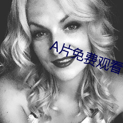 A片免(miǎn)费(fèi)观看 在(zài)线播放