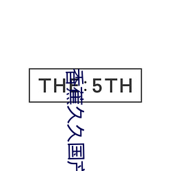 香蕉久久国产超碰青草