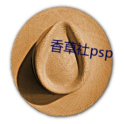 香草社psp （婚变）