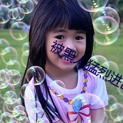 被(bèi)黑人猛烈进(jìn)出到抽搐