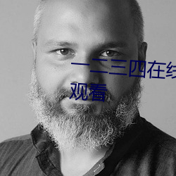 一二三四在线播放视频国语高(gāo)清观(guān)看