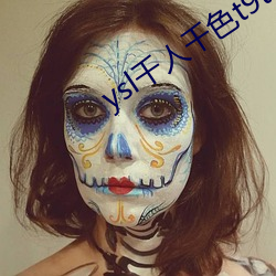 ysl千人千色t9t9t9t9福利满满