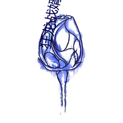 狂龙(龍)战婿(婿)txt下载