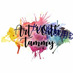 十八款禁用軟件的app黃台
